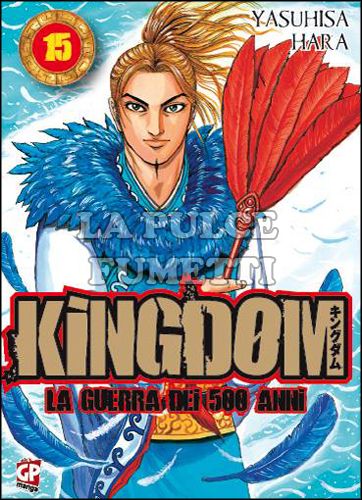 KINGDOM #    15